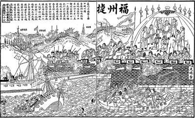  1884年《申报》的《福州捷报》白描画