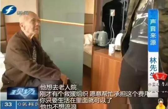 福州8旬老人寒夜流落街头 一开豪车男子将他接走