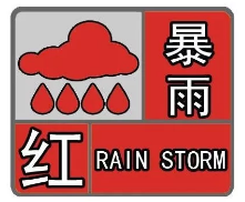 预警升级！福建启动防暴雨Ⅲ级应急响应！