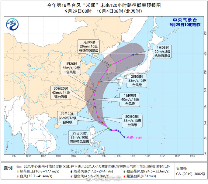 福建发布台风黄色预警信号 部分海域将有大风